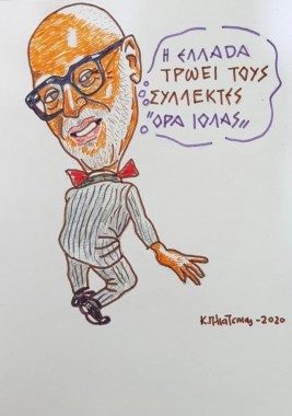 Σκίτσο Γ.Β., 2020, μαρκαδώροι σε χαρτί επικολλημένο σε ξύλο, 35 Χ 26 εκ., αρ. κτ. 3922