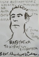 Είστε αυτοκράτορας. 2020, μελάνι σουπιάς σε χαρτί 42 Χ 29,7  αρ. κτήσης 3498