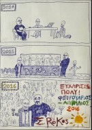 Η συμφωνία, 2016, μικτή τεχνική σε χαρτί, 27.8 x 20.5 εκ., αρ. κτ. 4117