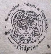 Λογότυπο πινακοθήκης, 2023, ψηφιδωτό, αρ. κτ. 4044